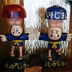 へそ祭り