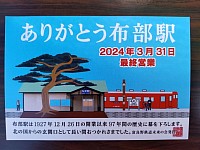 根室本線